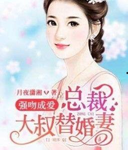 总裁夺爱失婚妻,前妻逆袭归来