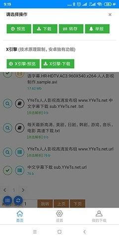 黑料网站免费下载