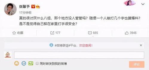 独家爆料在线观看免费更新时间 明星黑料,最新更新时间揭秘