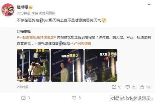 独家爆料喜相迎酒店 明星黑料网站视频免费观看,喜相迎酒店明星黑料网站视频免费观看，真相大白！